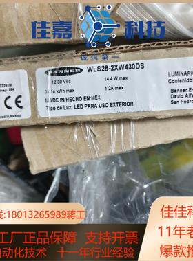邦纳，WLS28-2XW430DS，全新原装正品，现货实拍