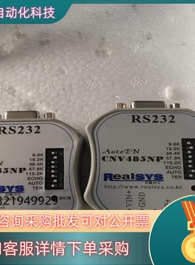 现货原装REALSYS通讯模块CNV485NP