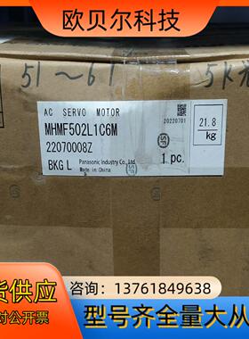 全新A6 MHMF502L1C6M  5KW高惯量不带刹车圆