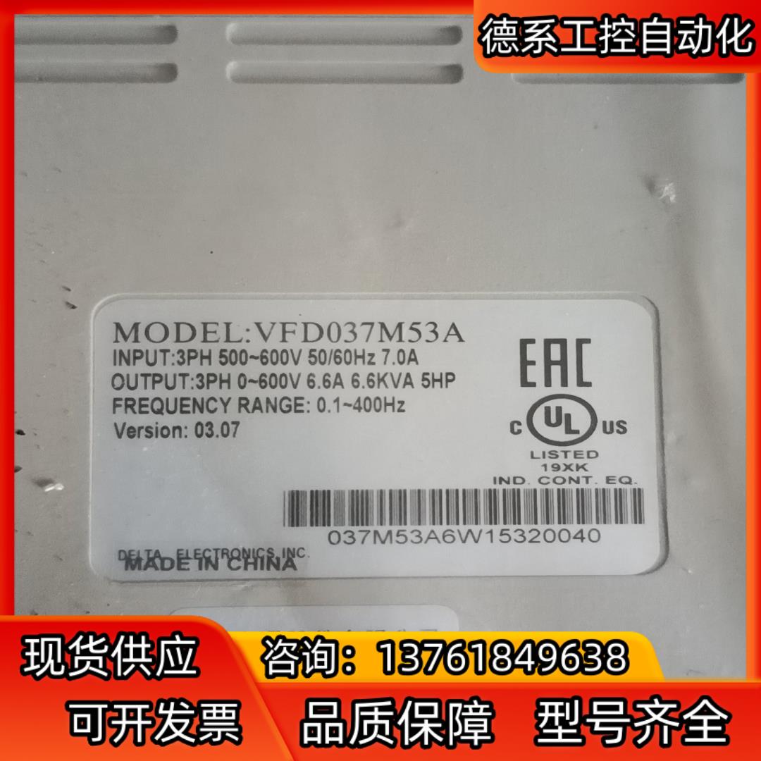 出售全新原装正品变频器VFD037M53A