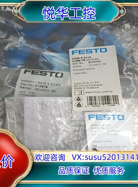 原装费斯托压力传感器8114765  SPAN-B-B11R-G议价