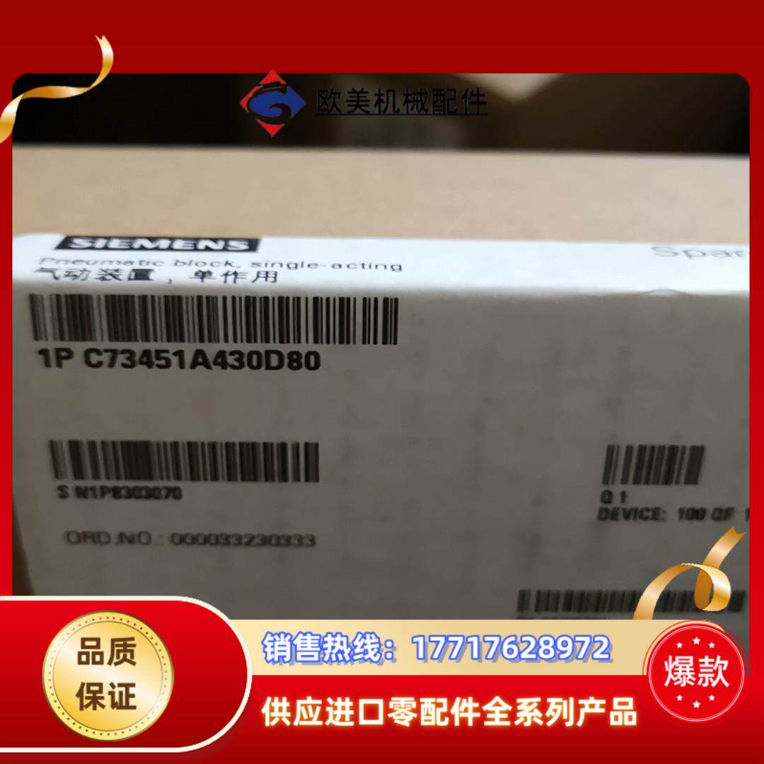 C73451A430D80单作用22年8C73451-议价