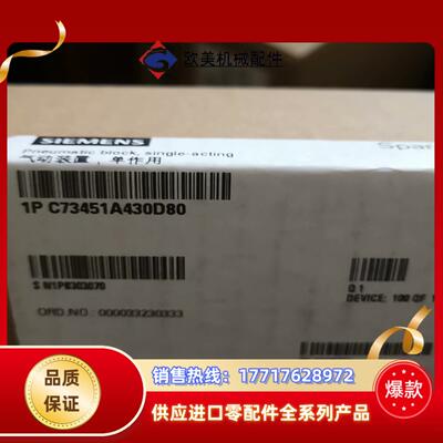 C73451A430D80单作用22年8C73451-议价