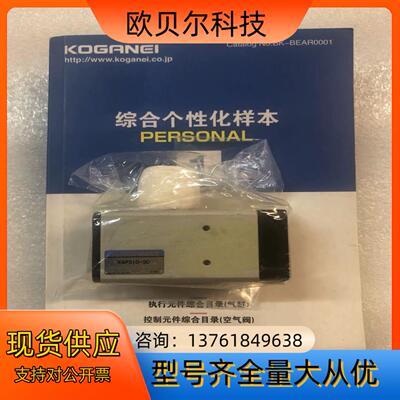 RAPS10-90-CS11TA2 KOGANEI小金井原装