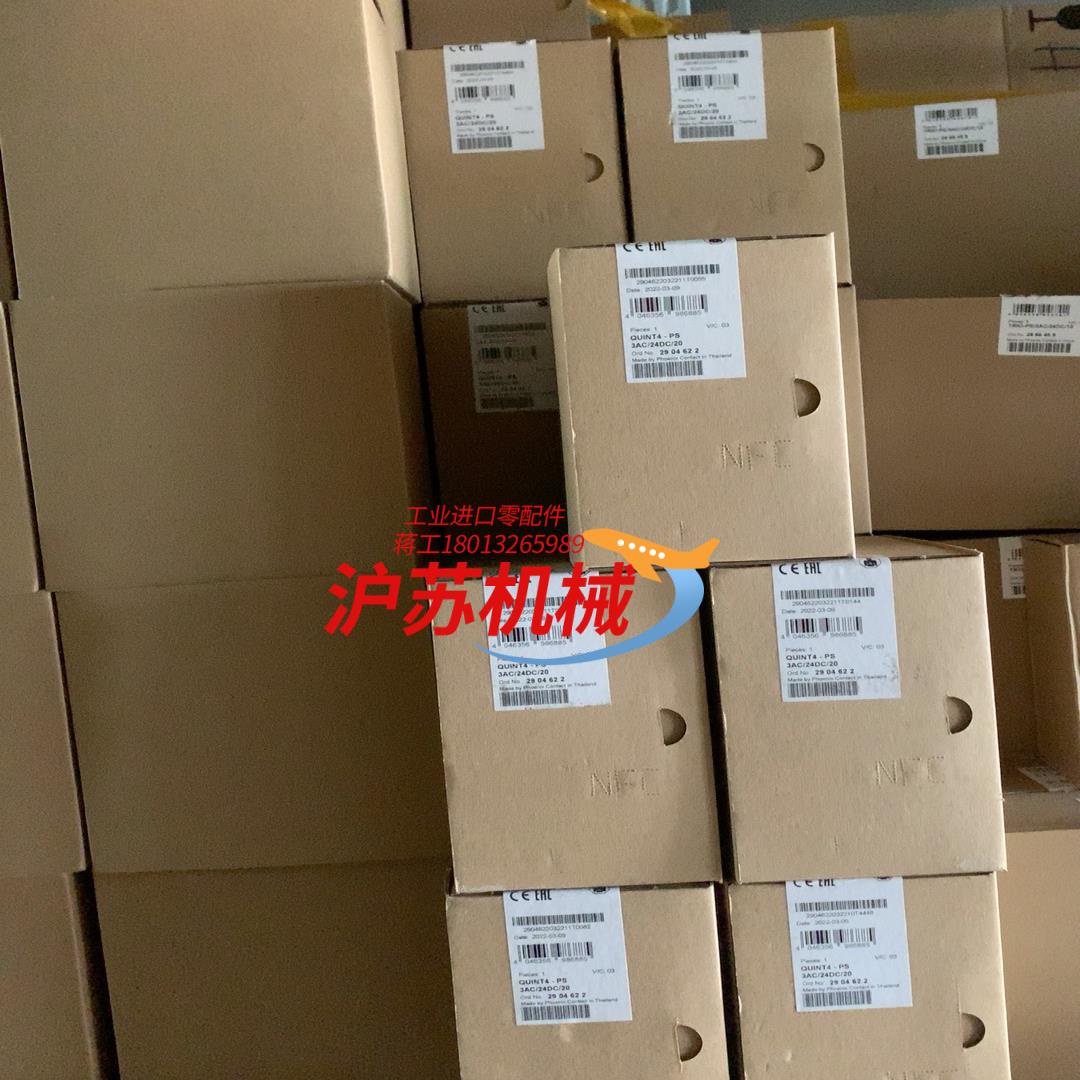 菲尼克斯QUINT4-PS 2904622