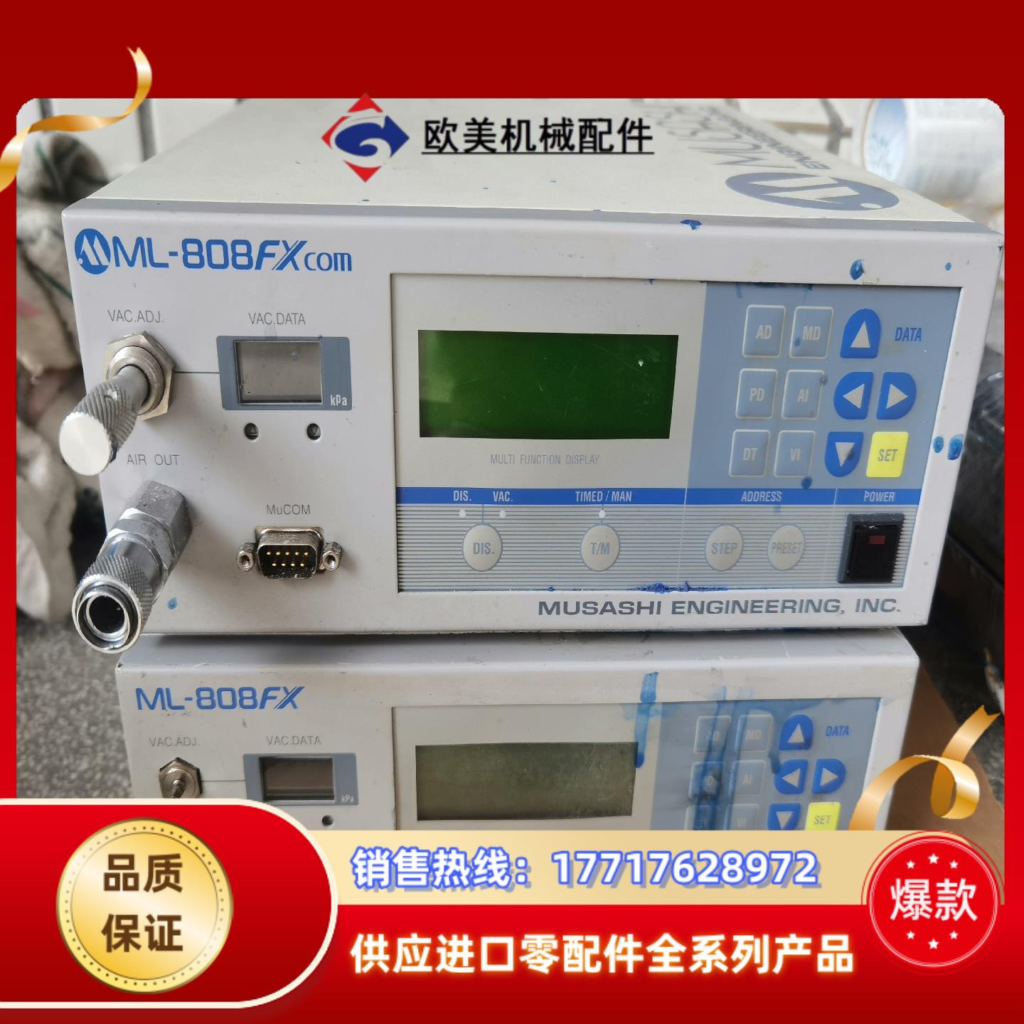 武藏点胶控制器型号ML-808FX成色 议价