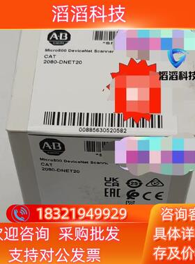 现货#罗克韦尔2080-DNET20