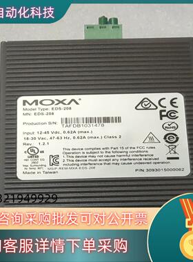现货摩莎MOXA EDS-208 8口 百兆工业以太网交换机