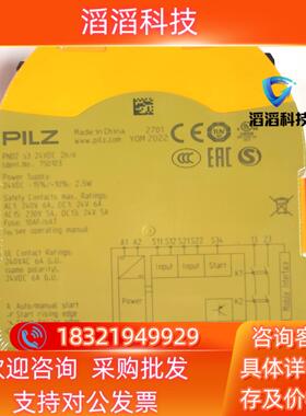 PLIZ安全继电器PNOZ s3 24VDC  2n/o