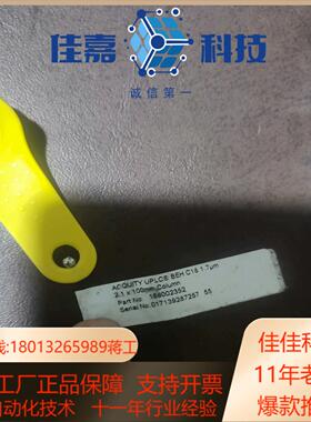 WATERS ACQUITY 186002352色谱柱 WA