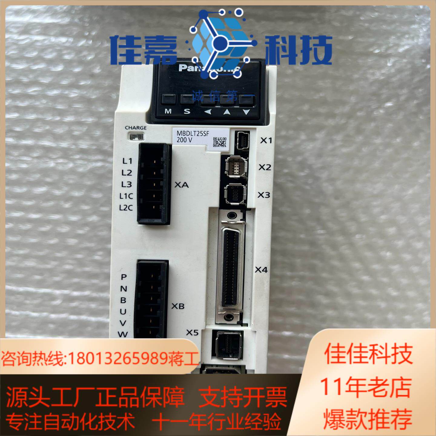 伺服驱动器型号：MBDLT25SF