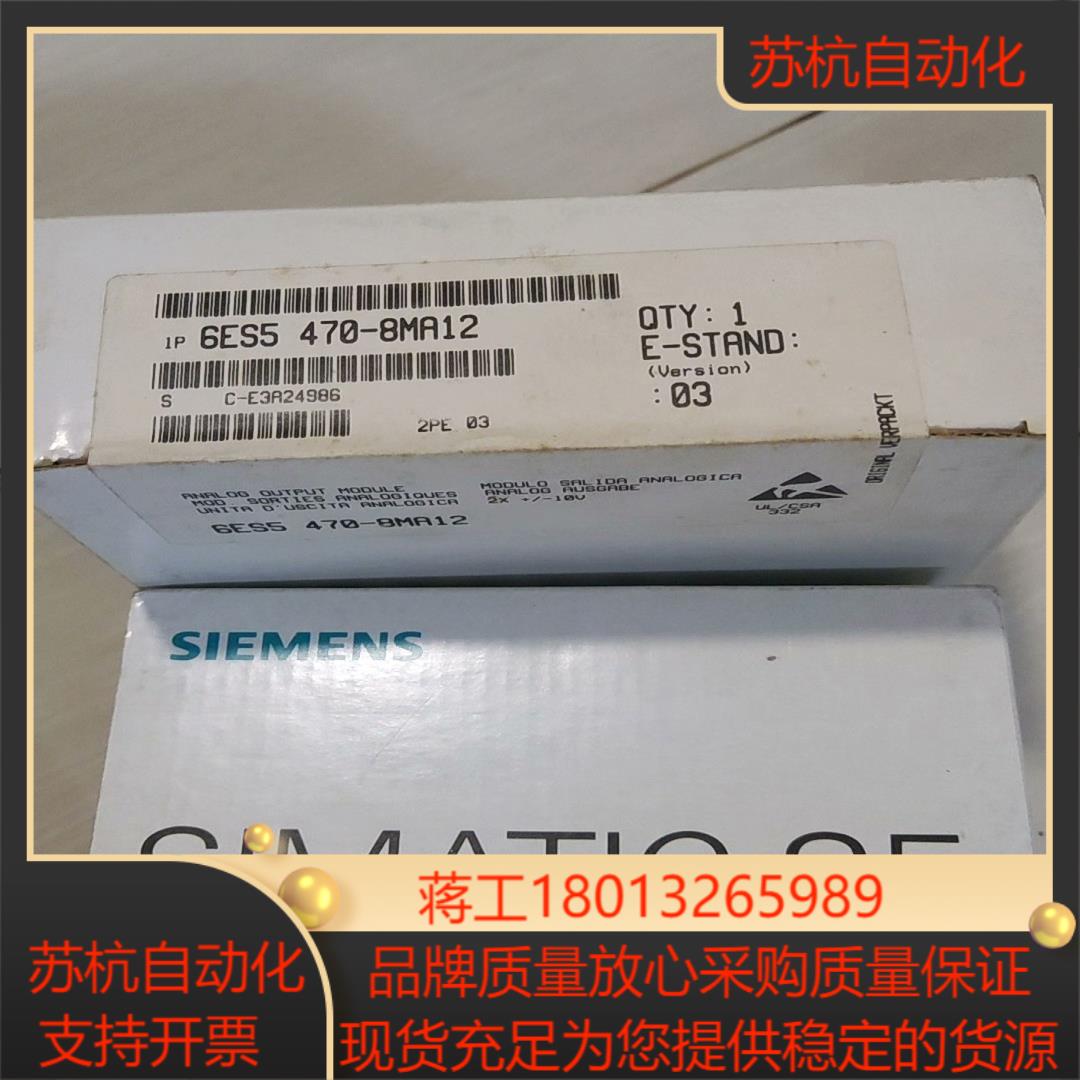 全新6ES5  470-8MA12议价