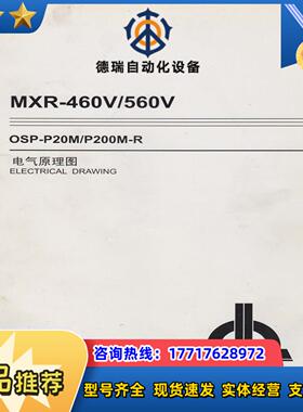 大煨数控系统MXR-460V/560V