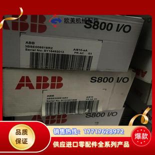 ABB模塊AI845 DO810 AI815 議價 AO845A