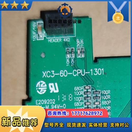 信捷 XC3-60-CPU-1301    CPU主板！议价