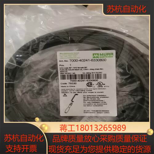 正品MURR穆尔连接器7000-40241-6330800，议价