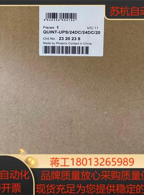 全新菲尼克斯2320238