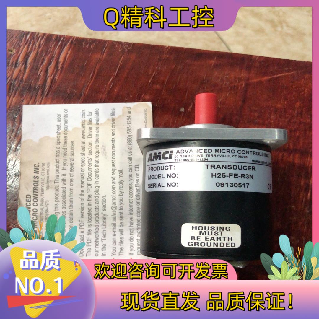 现货AMCI编码器 H25-FE-R3N全新