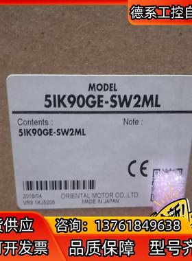 5IK90-SW2ML OM东方马达 全新原装正品