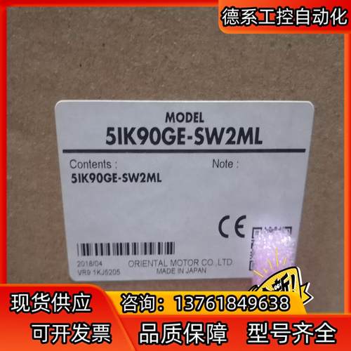 5IK90-SW2ML OM东方马达 全新原装正品