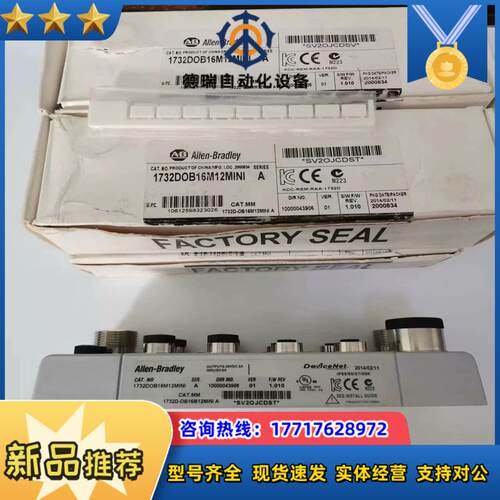 AB现货模块1732D-OB16M12MINI议价
