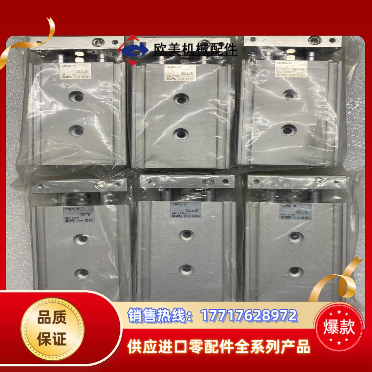 SMC双联气缸，型号CXSM20-20，缸径20mm 行程2议价