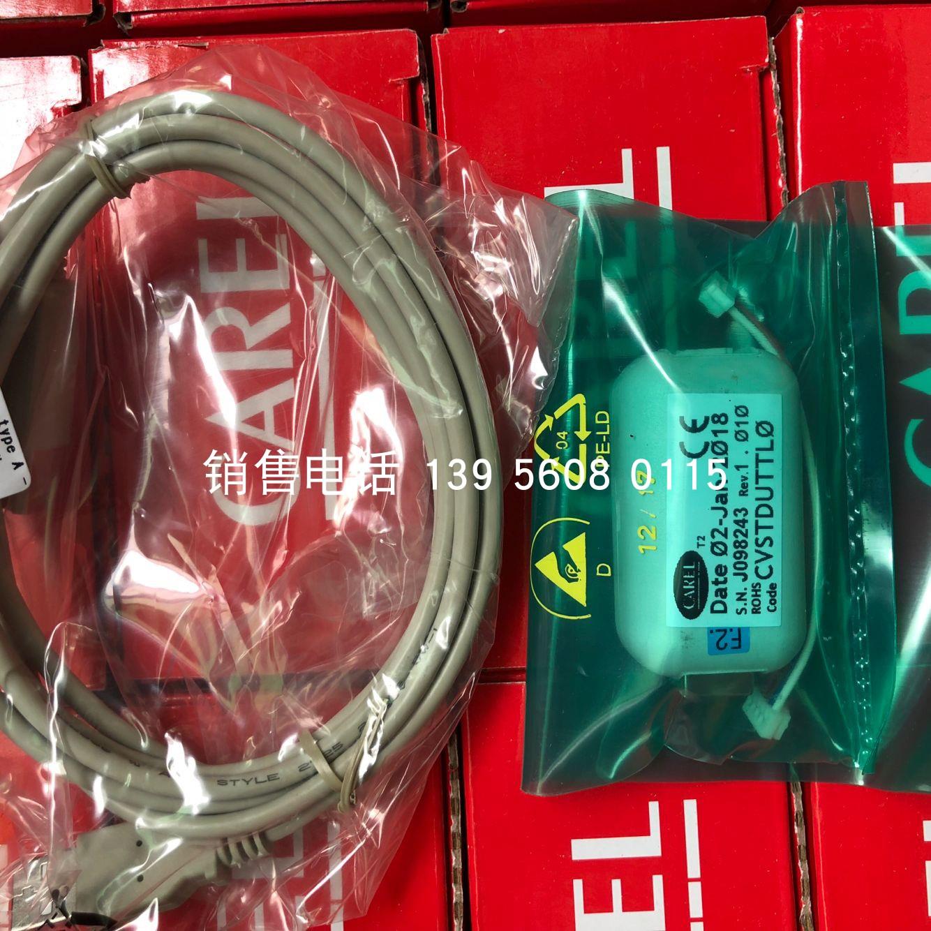 卡乐膨胀阀驱动线CVSTDUTTL0:CVSTDUTTLO EVD4驱动专用议价