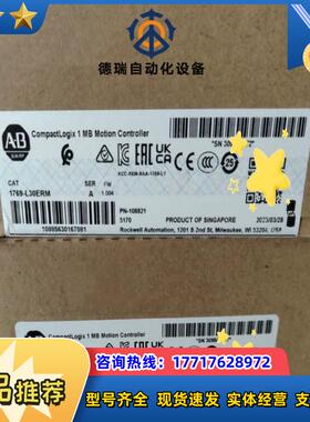 1769-L30ERM，全新现货议价