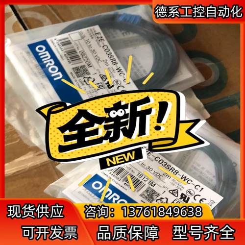 接近传感器E2E-C03SR8-WC-C1点