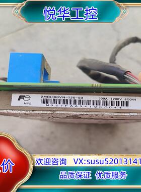 2MBI300VN-120-50议价