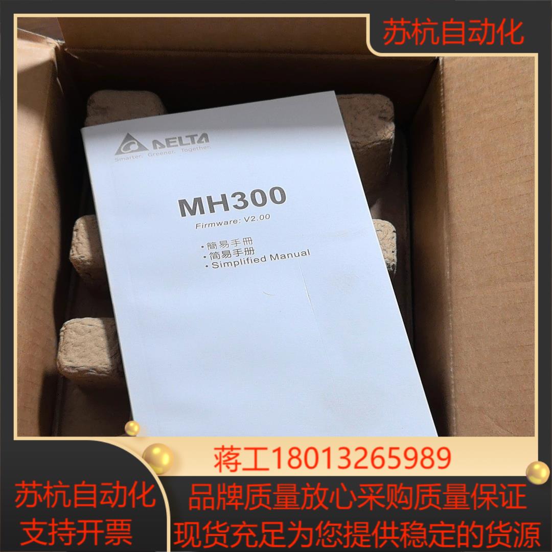 全新台达MH300变频器15KW型号VFD4A2MH4