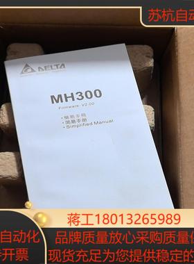 全新台达MH300变频器15KW型号VFD4A2MH4