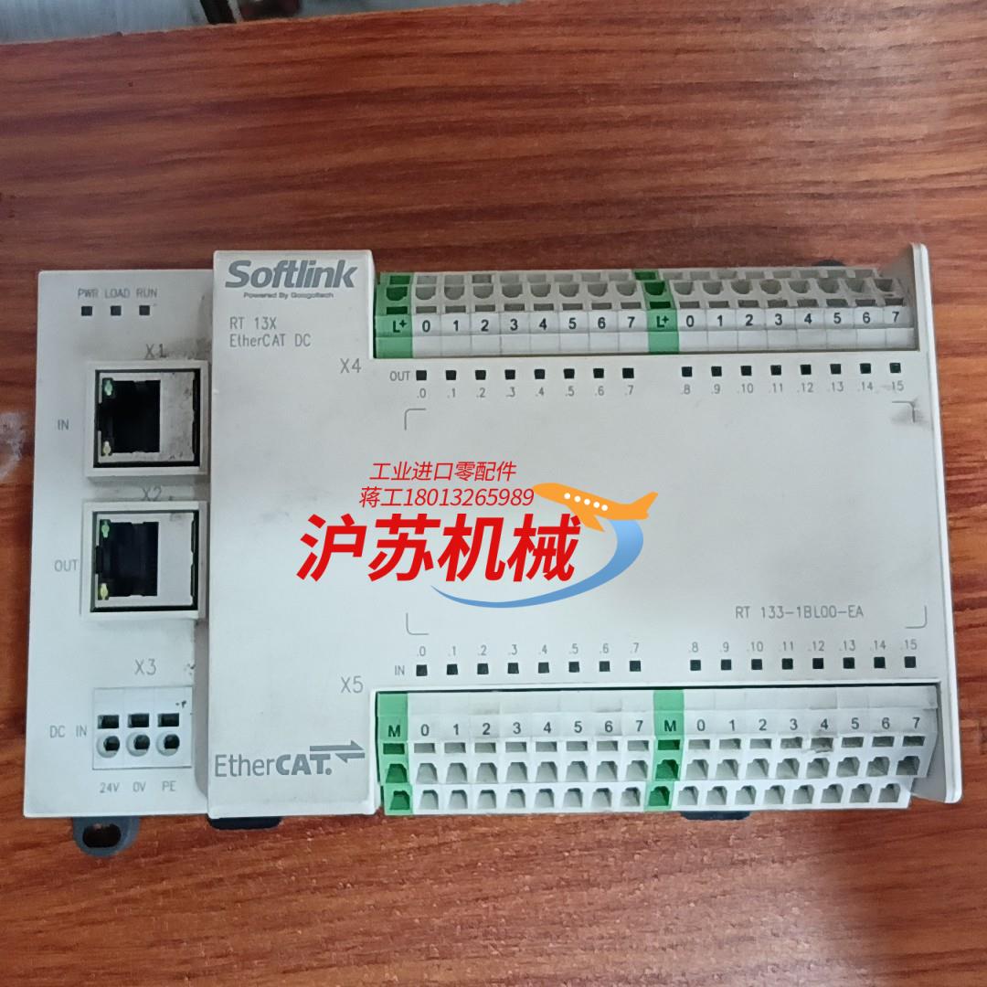 SOFTLINK控制器 RT 133-1PL00-EA