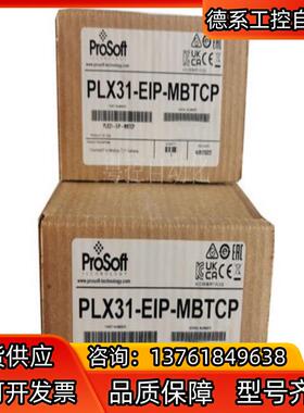 PLX31-EIP-MBTCP 原装现货