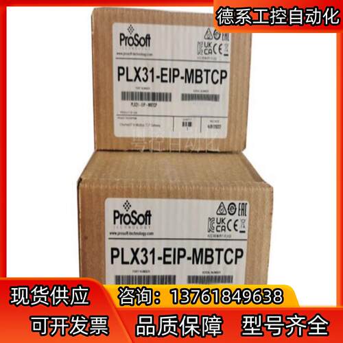 PLX31-EIP-MBTCP 原装现货
