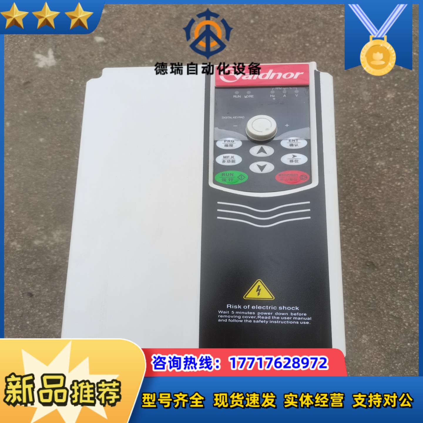 韦德韦诺变频器：VDF730T4.0GB／5.5PB，议价