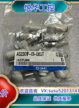 原装SMC  AS2301F-01-06ST 调速阀议价