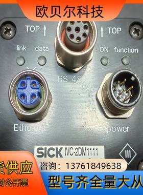 SICK工业相机IVC-2DM11119新带镜头整套出带