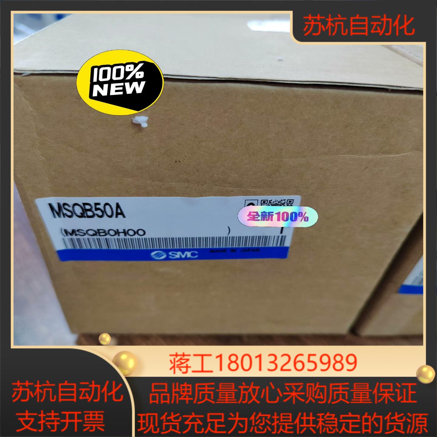 SMC旋转MSQB50A  全新原装 正