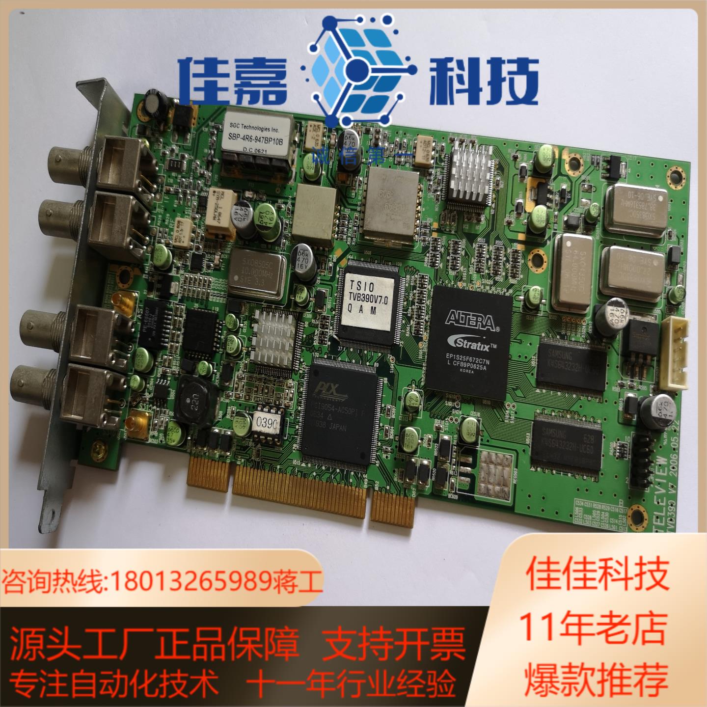 TELEVIEW TVB390 V7.0  PCI卡式数字卡
