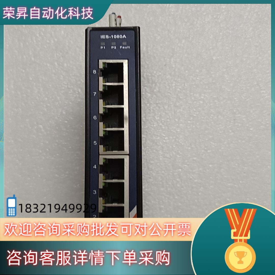 现货ORING IES－1080A 工业交换机