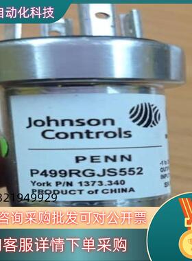 现货PENN江森 约克 压力传感器P499 53系列P499RG