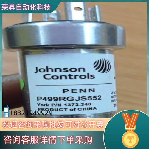 现货PENN江森 约克 压力传感器P499 53系列P499RG