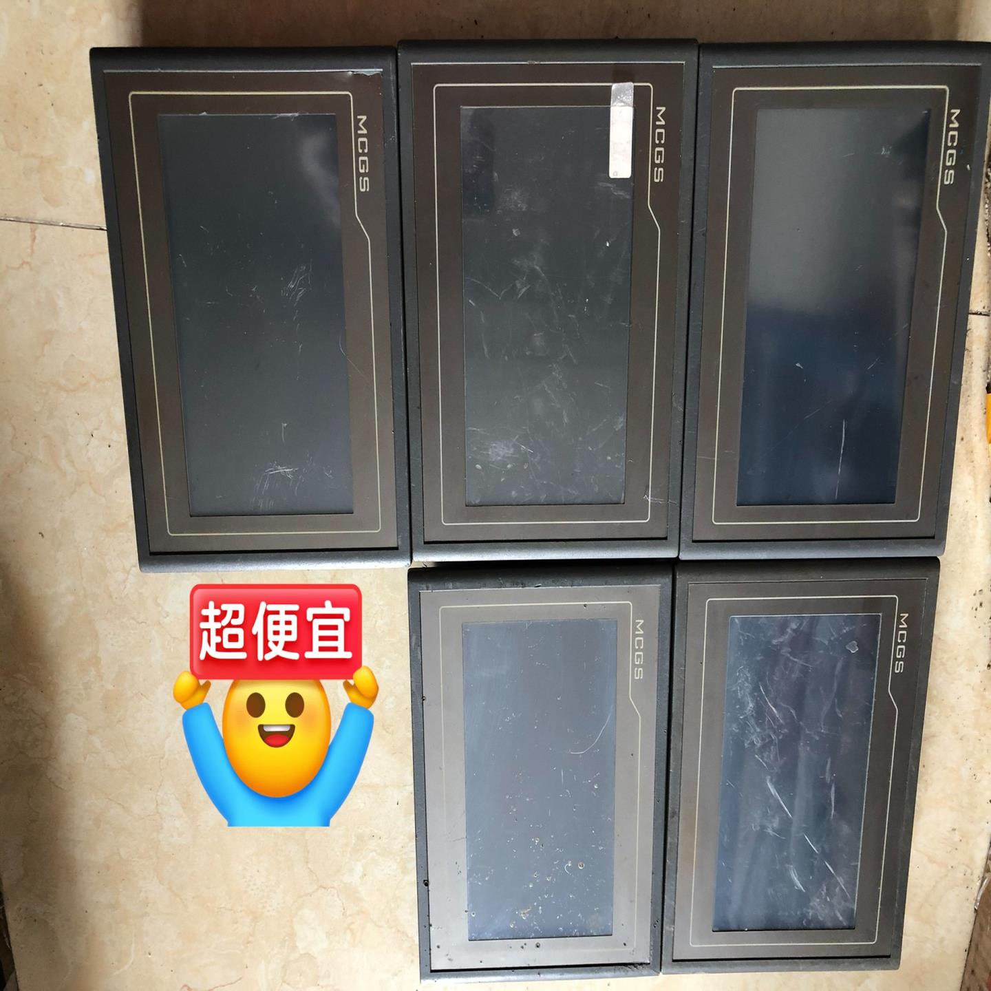 MCGS嵌入式一体化触模屏TPC702JK TPC7062K