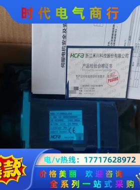 HCFA全新原装正品禾川伺服电机SV-X1MH040A-N2议价