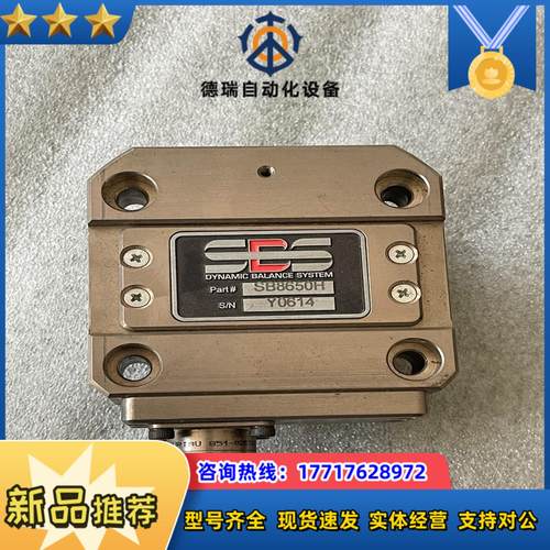 SES传感器SB8650H议价