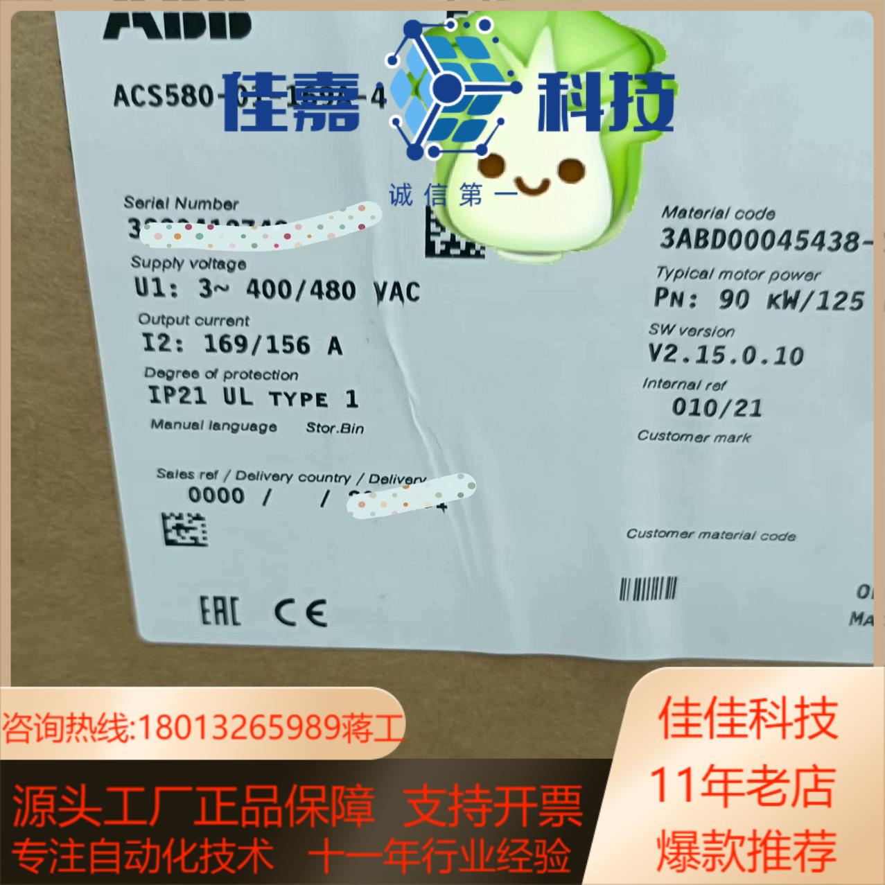 全新原装正品变频ACS580-01-169A-4