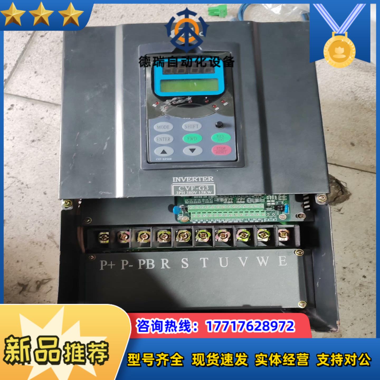康沃变频器CVF-G3-4T0150 15KW 380V成色议价