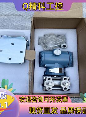 现货全新智能差压变送器 JJR3351DP3E22S2M4B3