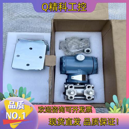 现货全新智能差压变送器 JJR3351DP3E22S2M4B3